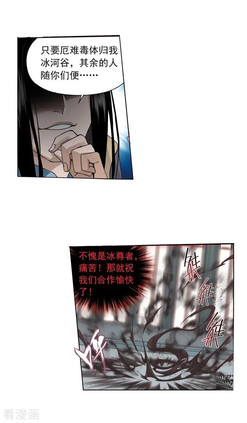 斗破苍穹160集漫画,第765话 阳火古坛（下）5图