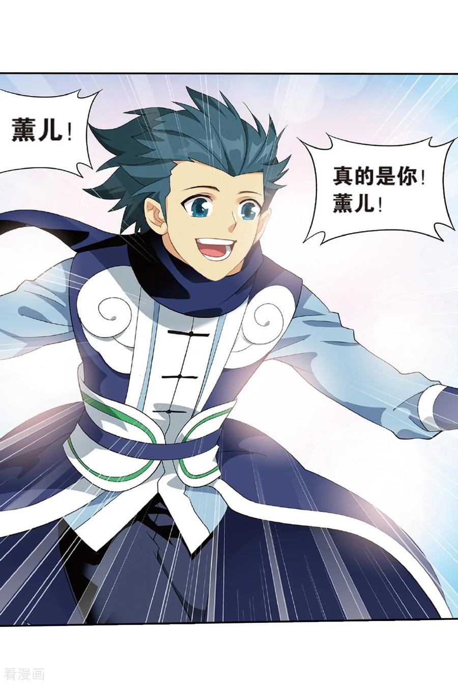 斗破苍穹160集漫画,第779话 不期而会（上）5图