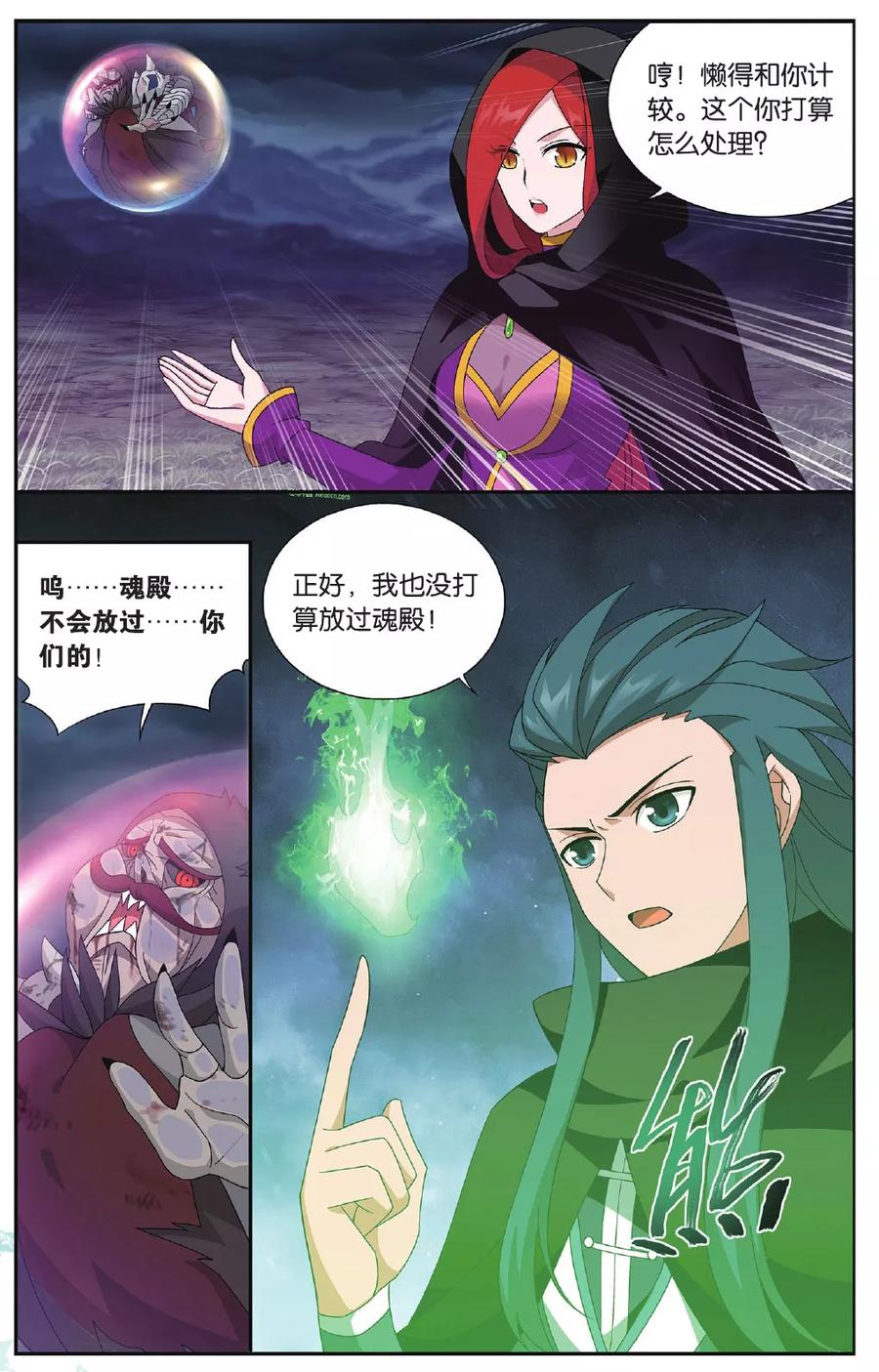 斗破苍穹160集漫画,第564话 翻海印（下）3图