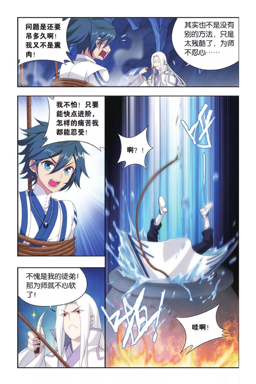 斗破苍穹160集漫画,第416话 对战白程（中）3图