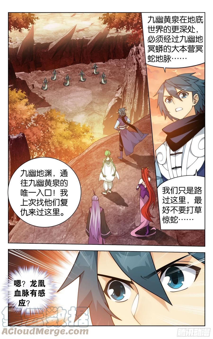 斗破苍穹160集漫画,第387回 九幽地渊3图