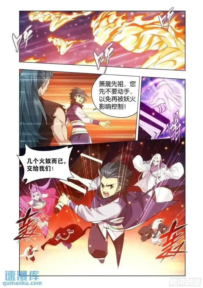 斗破苍穹160集漫画,第422回 天罗炼火2图