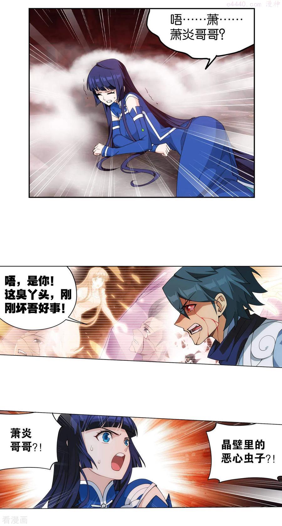 斗破苍穹160集漫画,第911话 虫皇夺舍4图