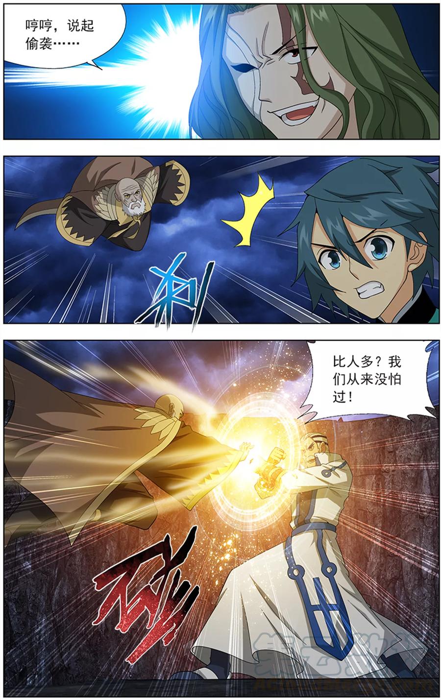 斗破苍穹165集预告漫画,第633话 凶魂（下）3图