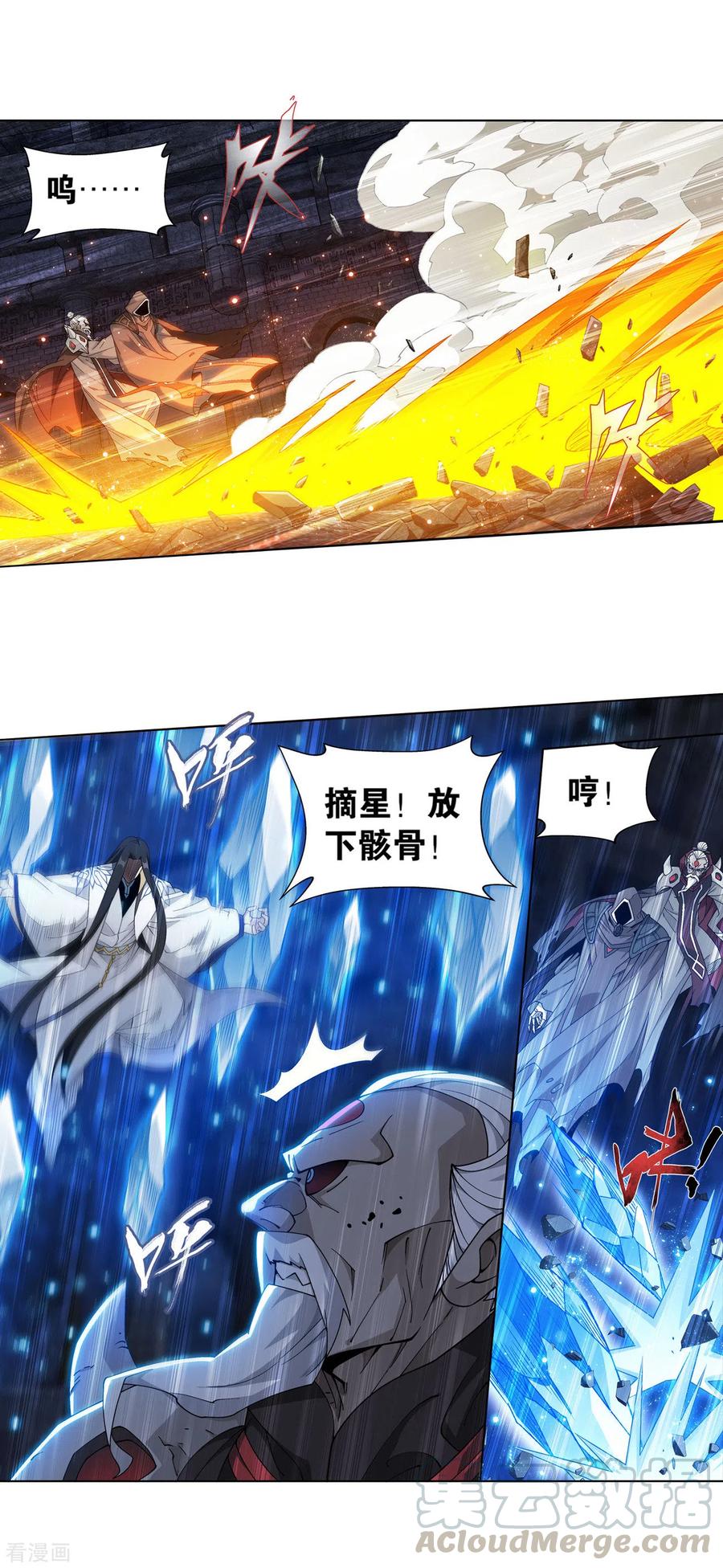 斗破苍穹160集漫画,第875话 斗圣遗骨4图