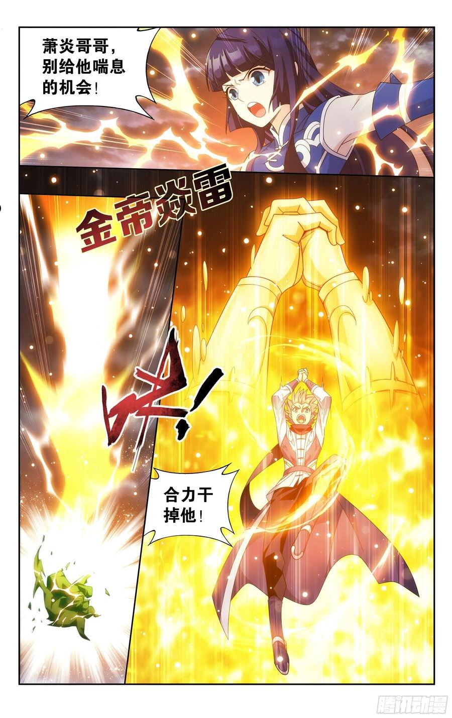 斗破苍穹160集漫画,372回 心 ▪ 魔4图