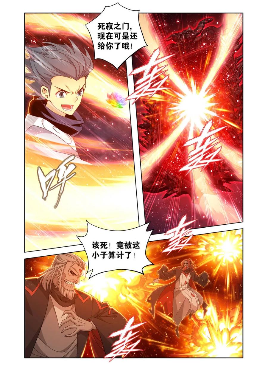 斗破苍穹160集漫画,第605话 460 重见天日2图