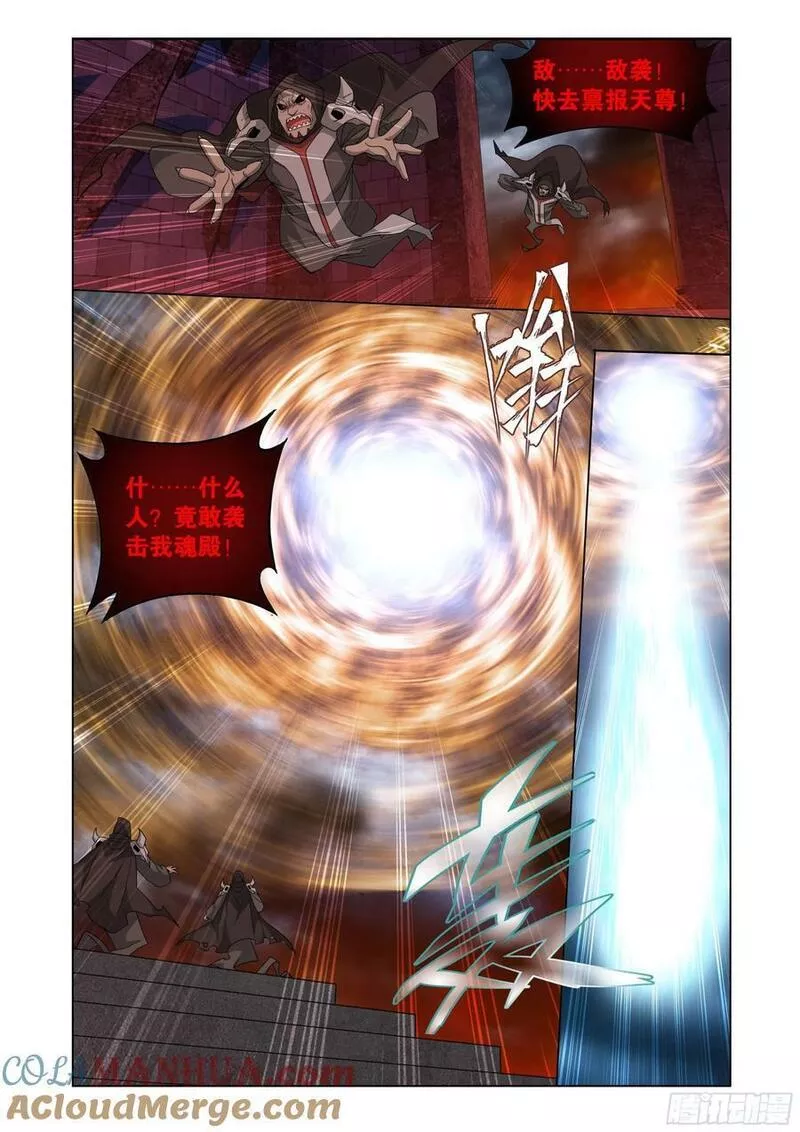 斗破苍穹160集漫画,第406回 进击！人殿5图