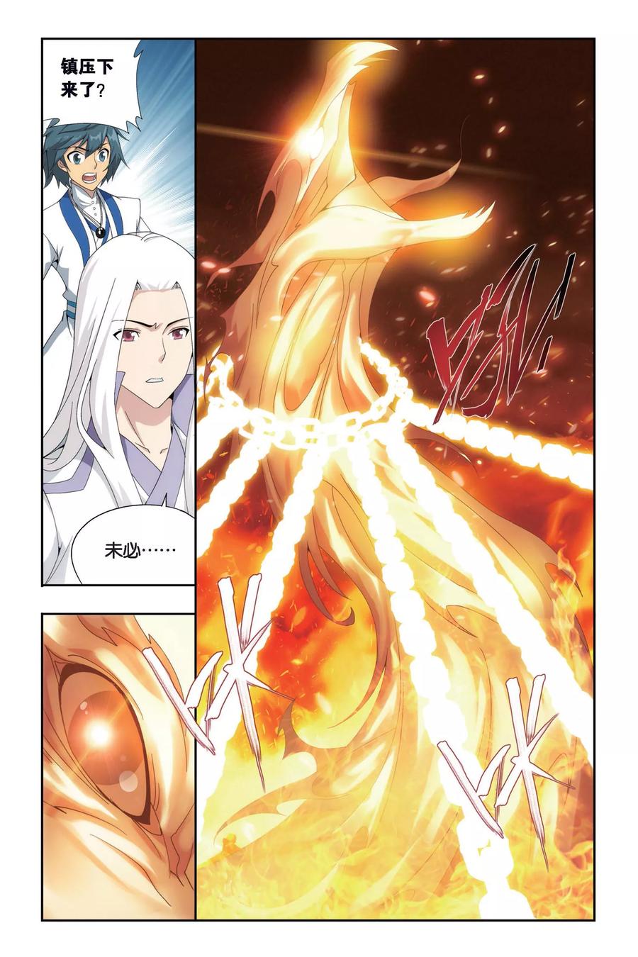 斗破苍穹160集漫画,第458话 大恶战（中）4图