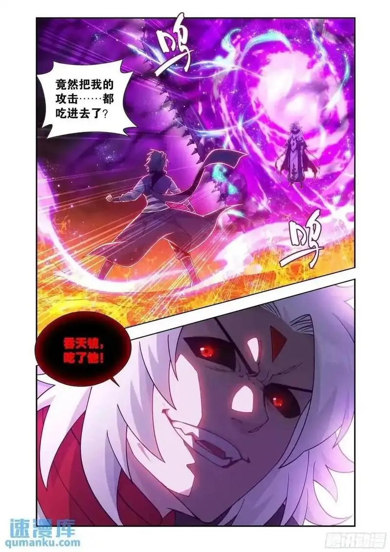 斗破苍穹160集漫画,第424回 魂火2图