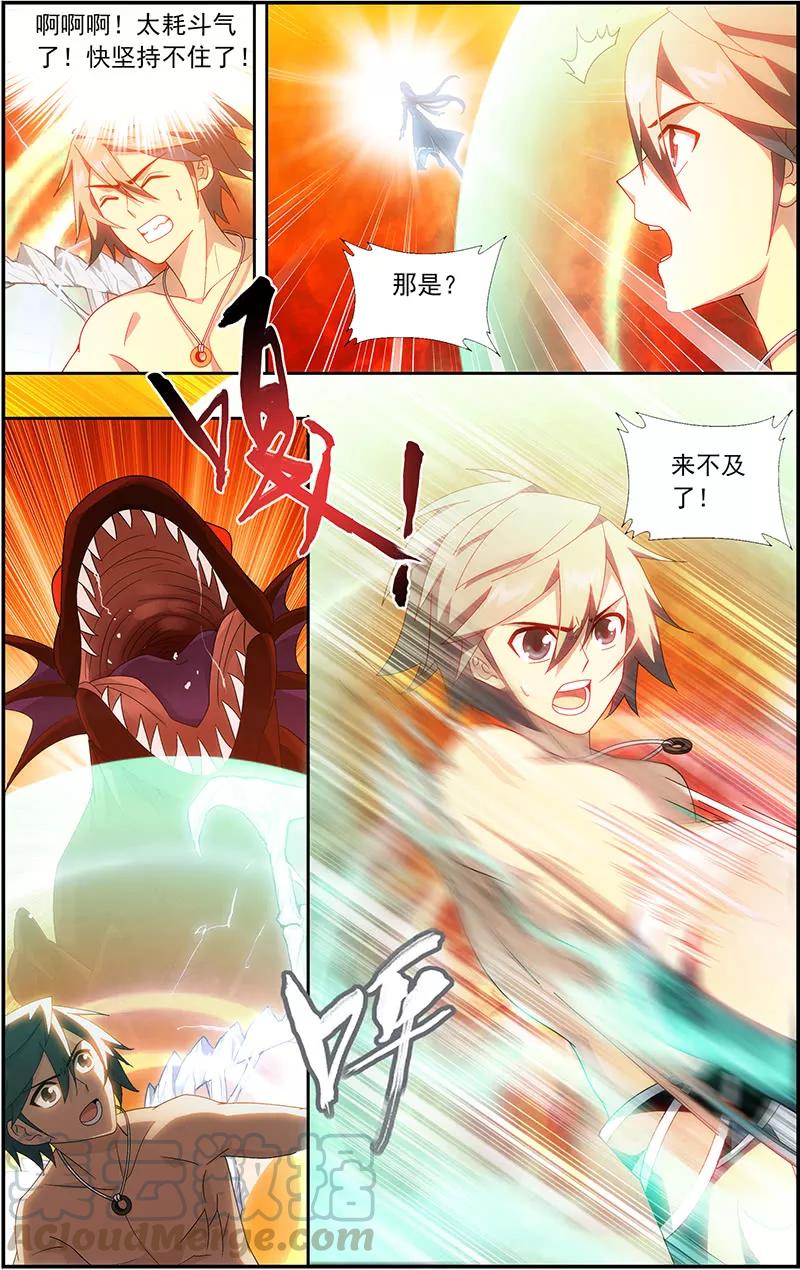 斗破苍穹160集漫画,第621话 炼尺（下）5图