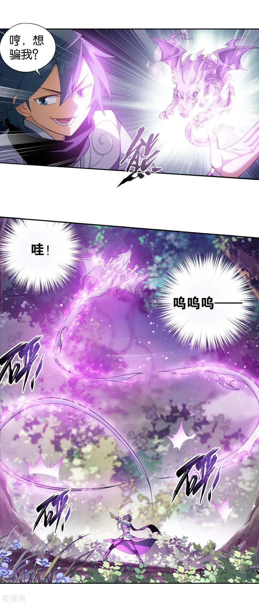 斗破苍穹160集漫画,第866话 魂婴幻境3图