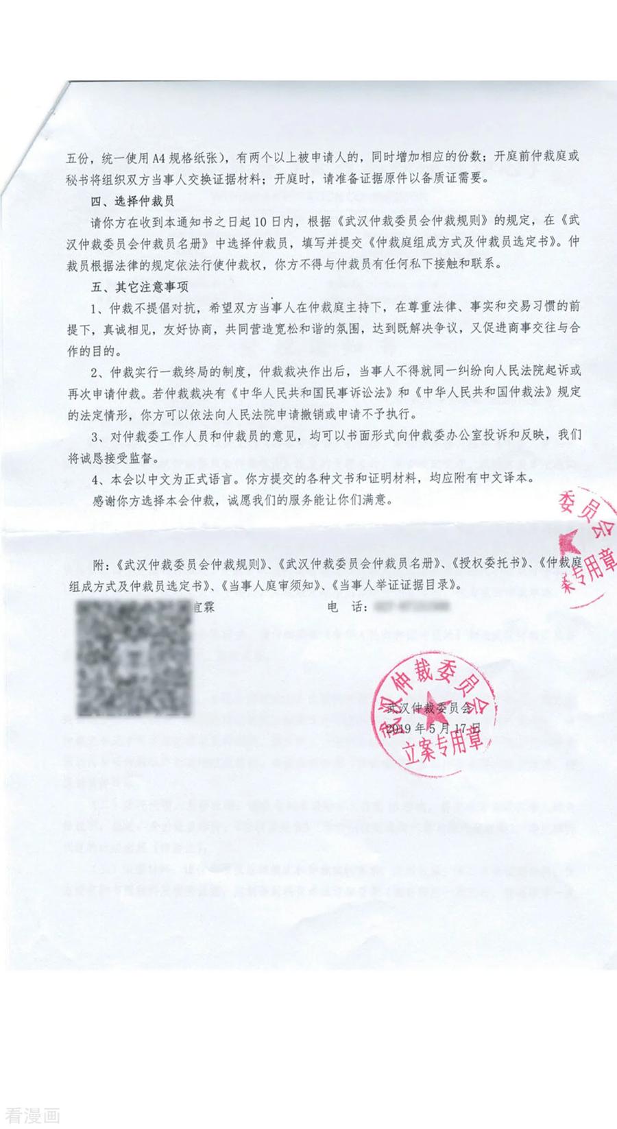 斗破苍穹160集漫画,第803话 丹会（上）3图