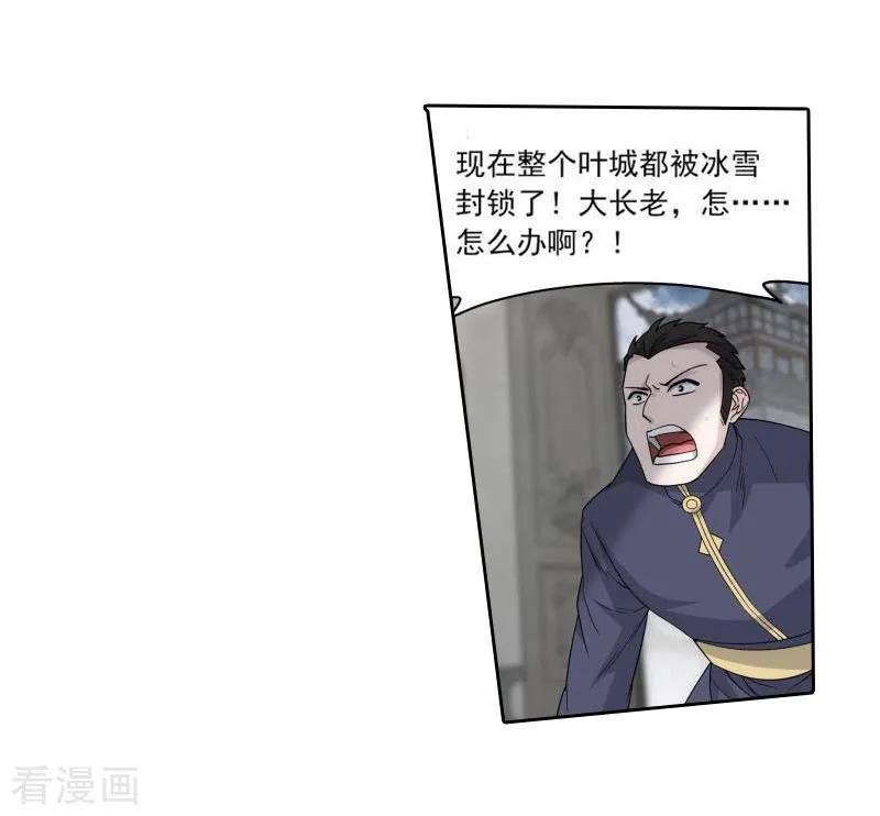 斗破苍穹160集漫画,第767话 地心珠（中）5图