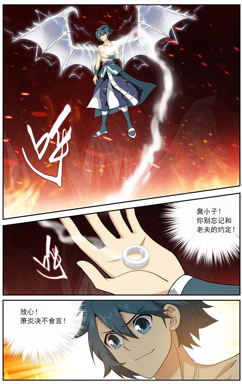 斗破苍穹160集漫画,第625话 一丘之貉（上）2图