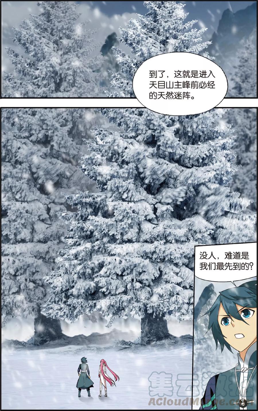 斗破苍穹160集漫画,第699话 又见纳兰（下）5图