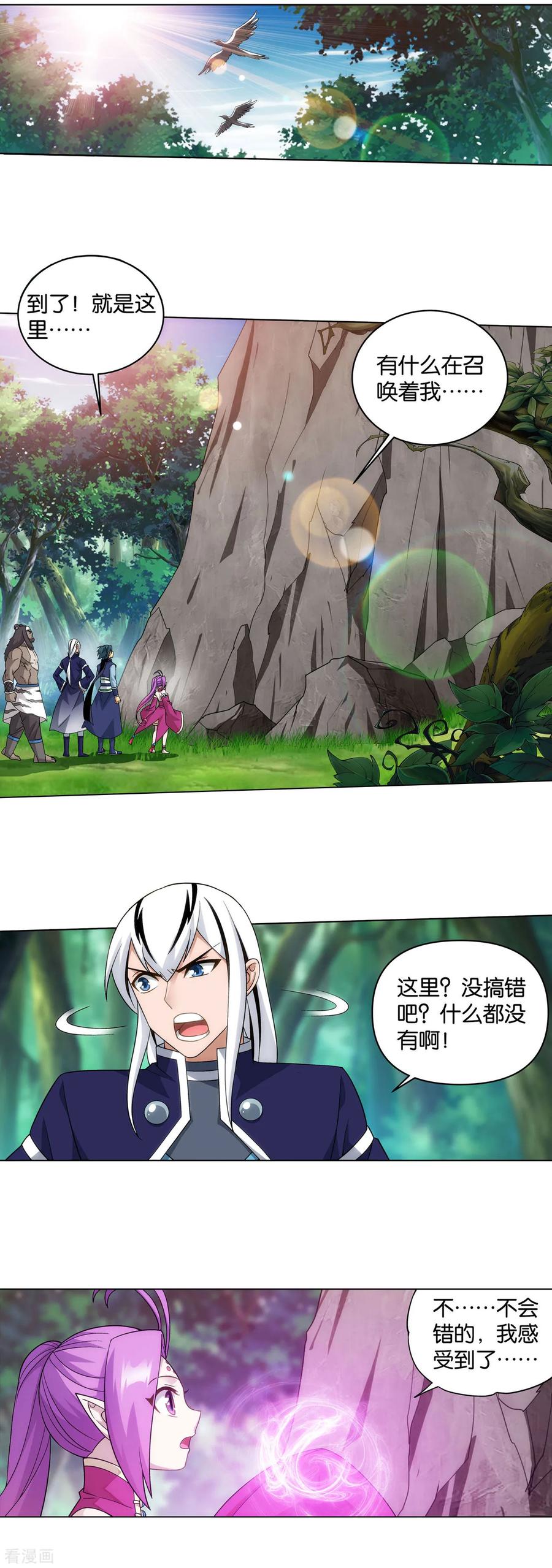 斗破苍穹160集漫画,第867话 龙凤墟3图