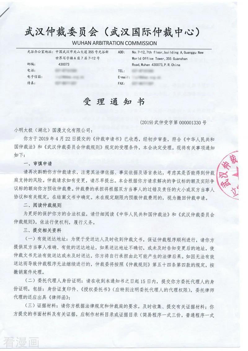 斗破苍穹160集漫画,第747话 叶城（下）2图