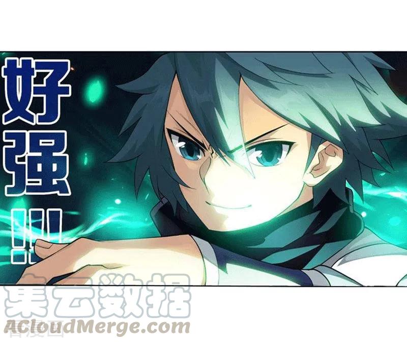 斗破苍穹160集漫画,第771话 百魂锁天蟒（下）4图