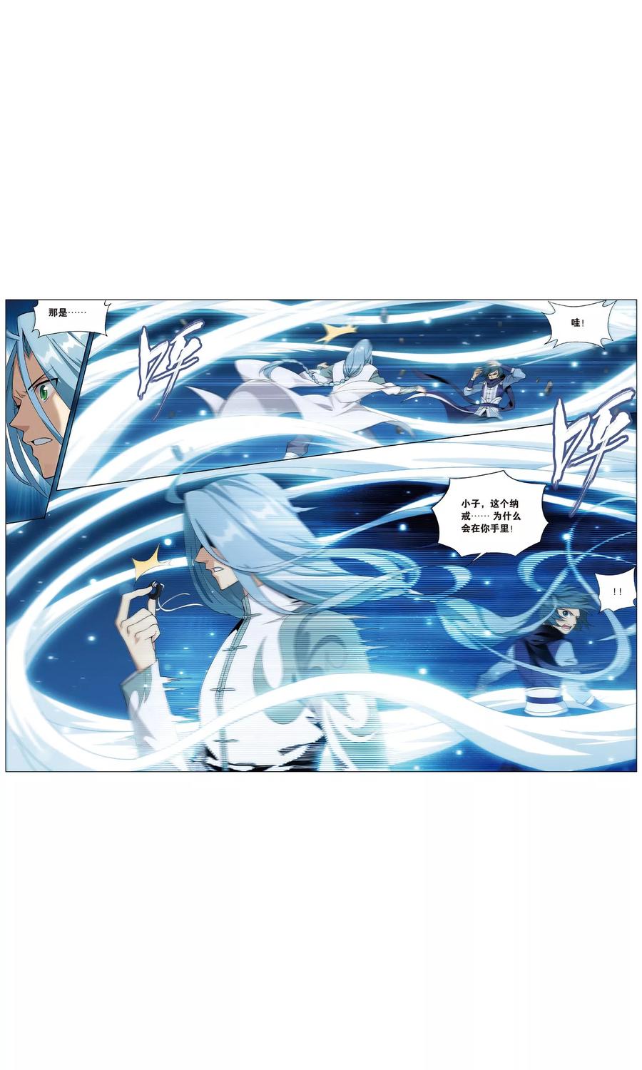 斗破苍穹160集漫画,第716话 霸道的风尊者（中）4图