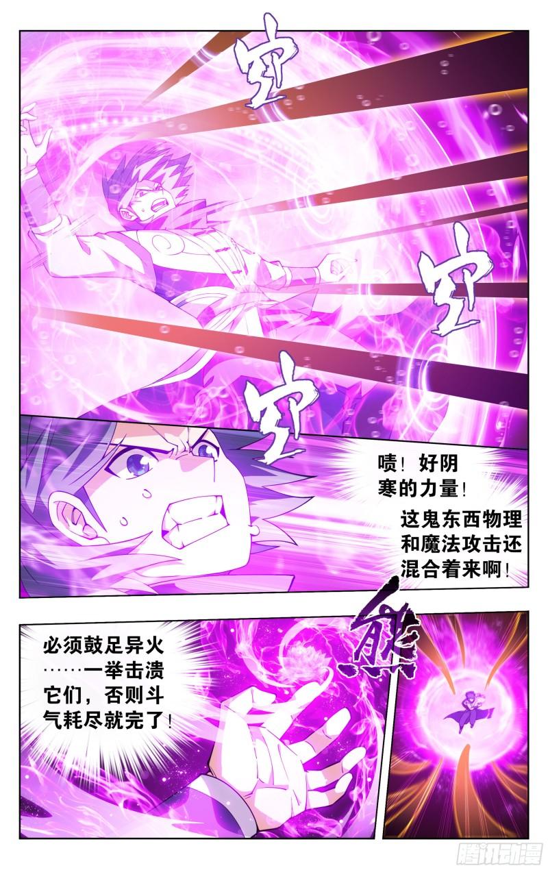 斗破苍穹160集漫画,第388回 深渊囚牢4图