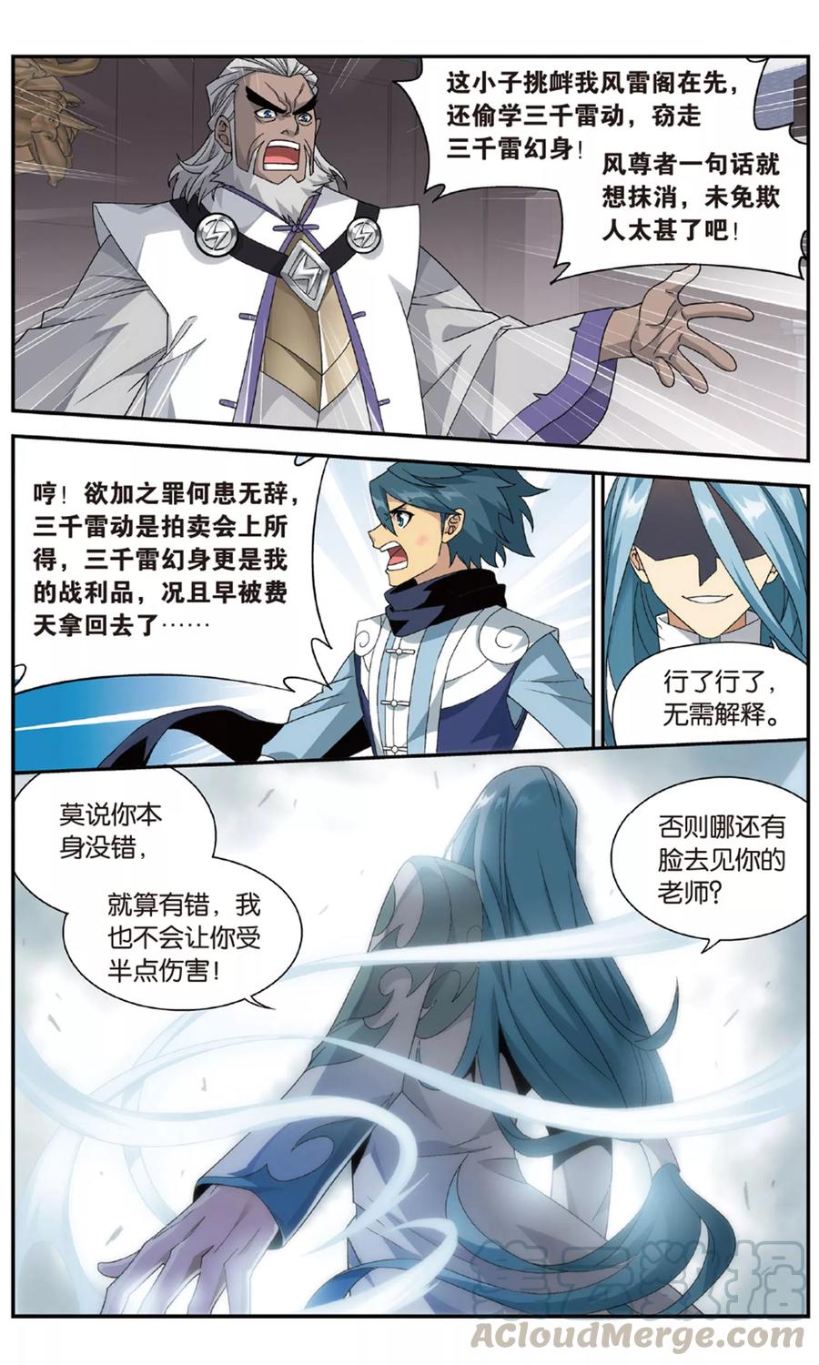 斗破苍穹160集漫画,第717话 霸道的风尊者（下）3图