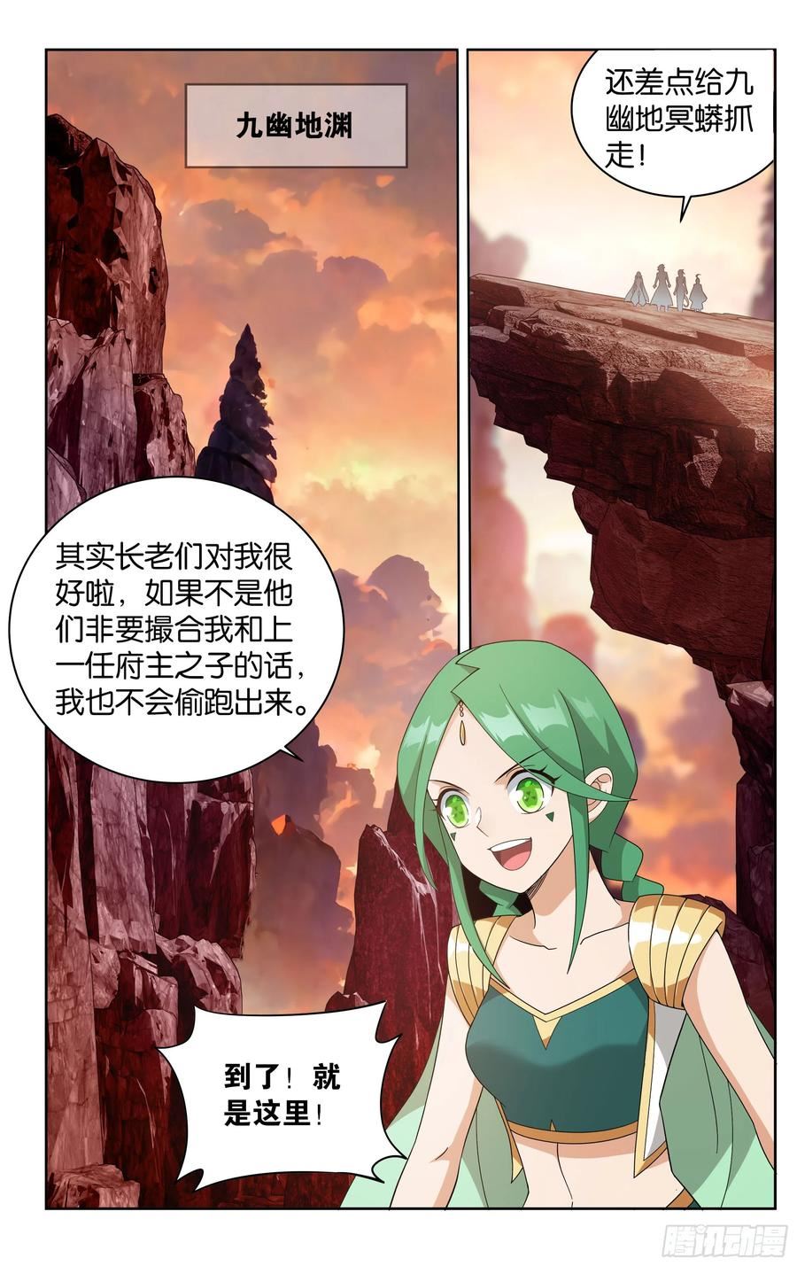 斗破苍穹160集漫画,第387回 九幽地渊2图