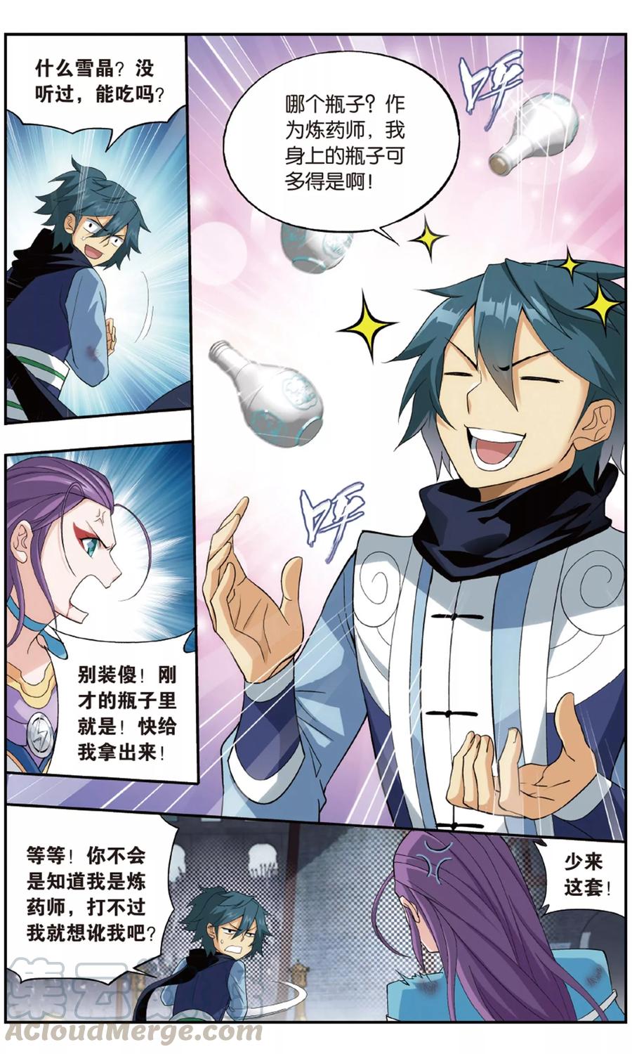 斗破苍穹160集漫画,第722话 探灵引（中）5图