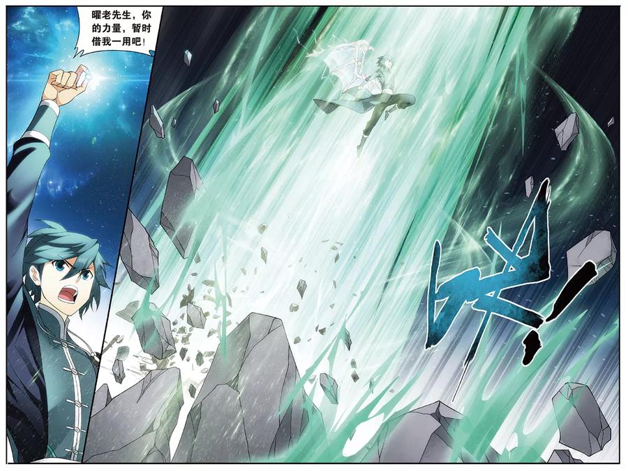 斗破苍穹160集漫画,第674话 三千雷幻身（中）4图