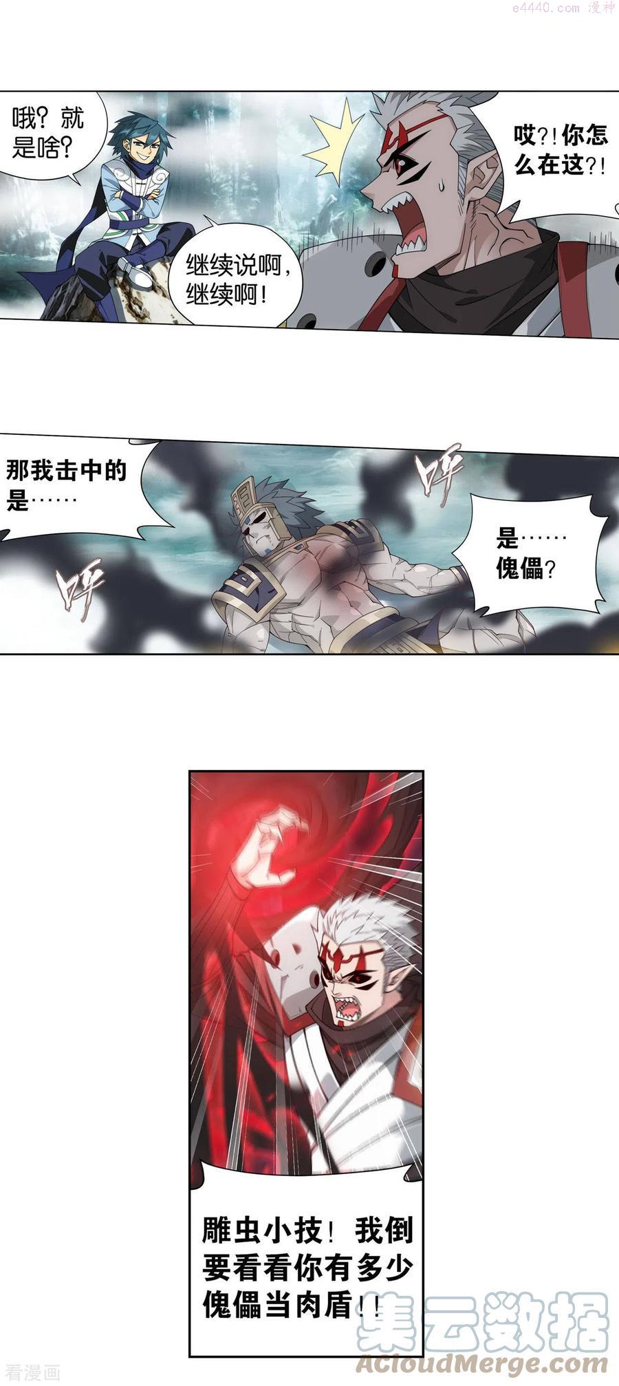斗破苍穹160集漫画,第903话 天墓飓风5图