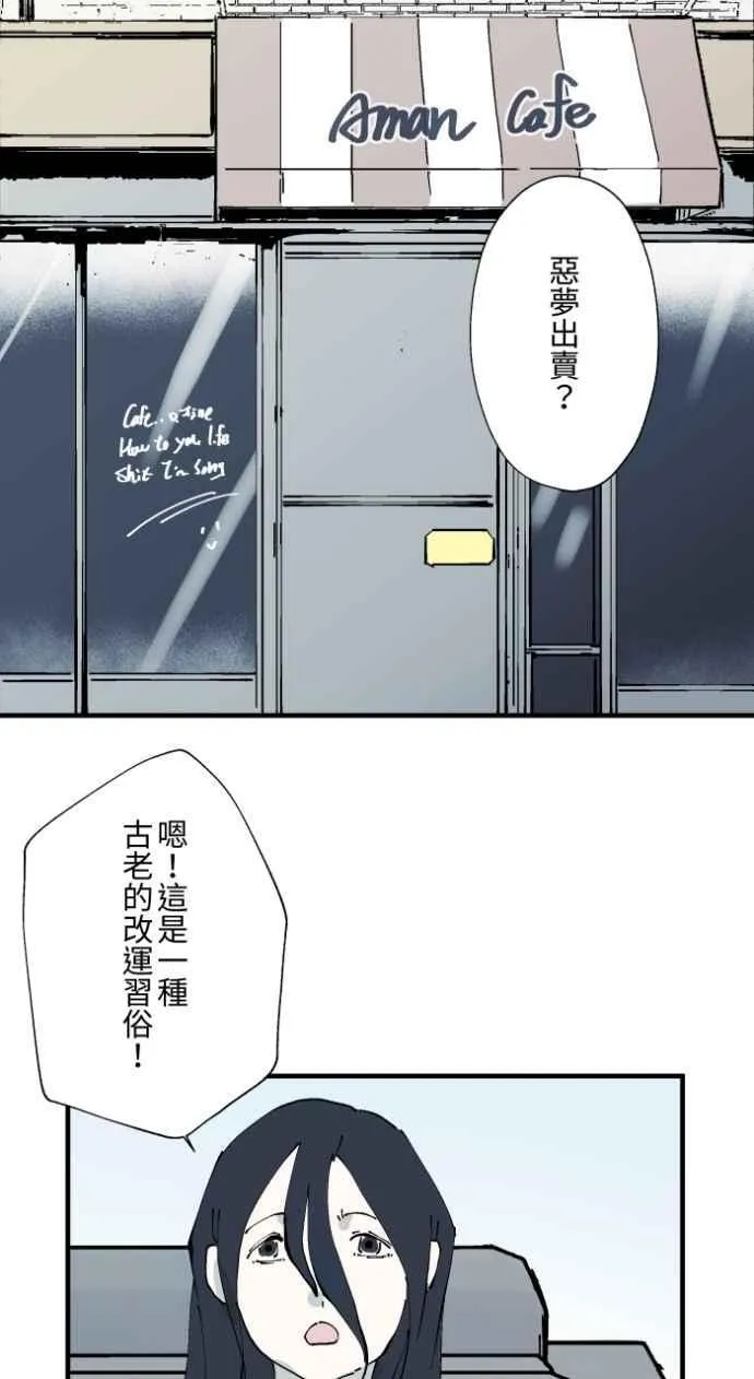 [第1011话] 恶梦(2)1