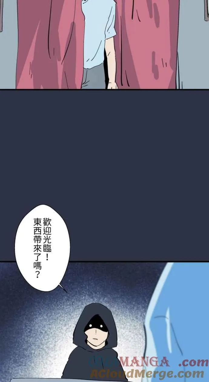 [第983话] 付费诅咒2