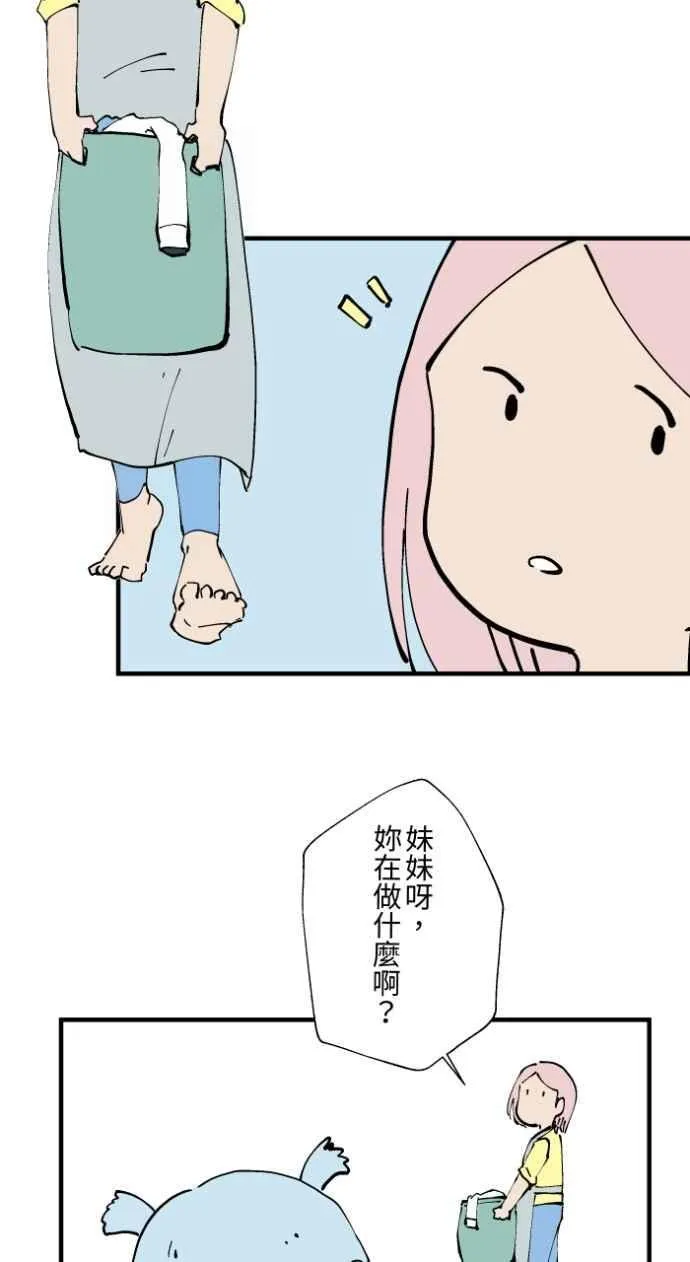 [第1018话] 床底下的姊姊3