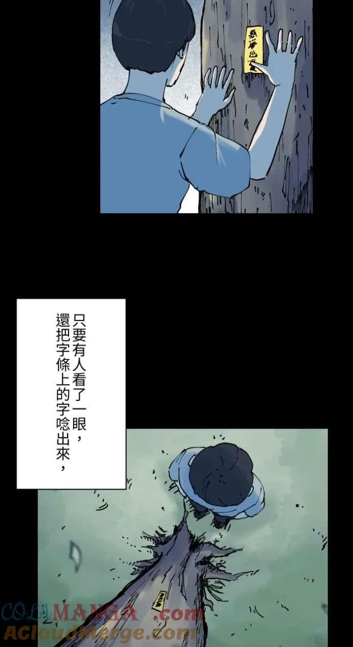 [第1011话] 恶梦(2)4