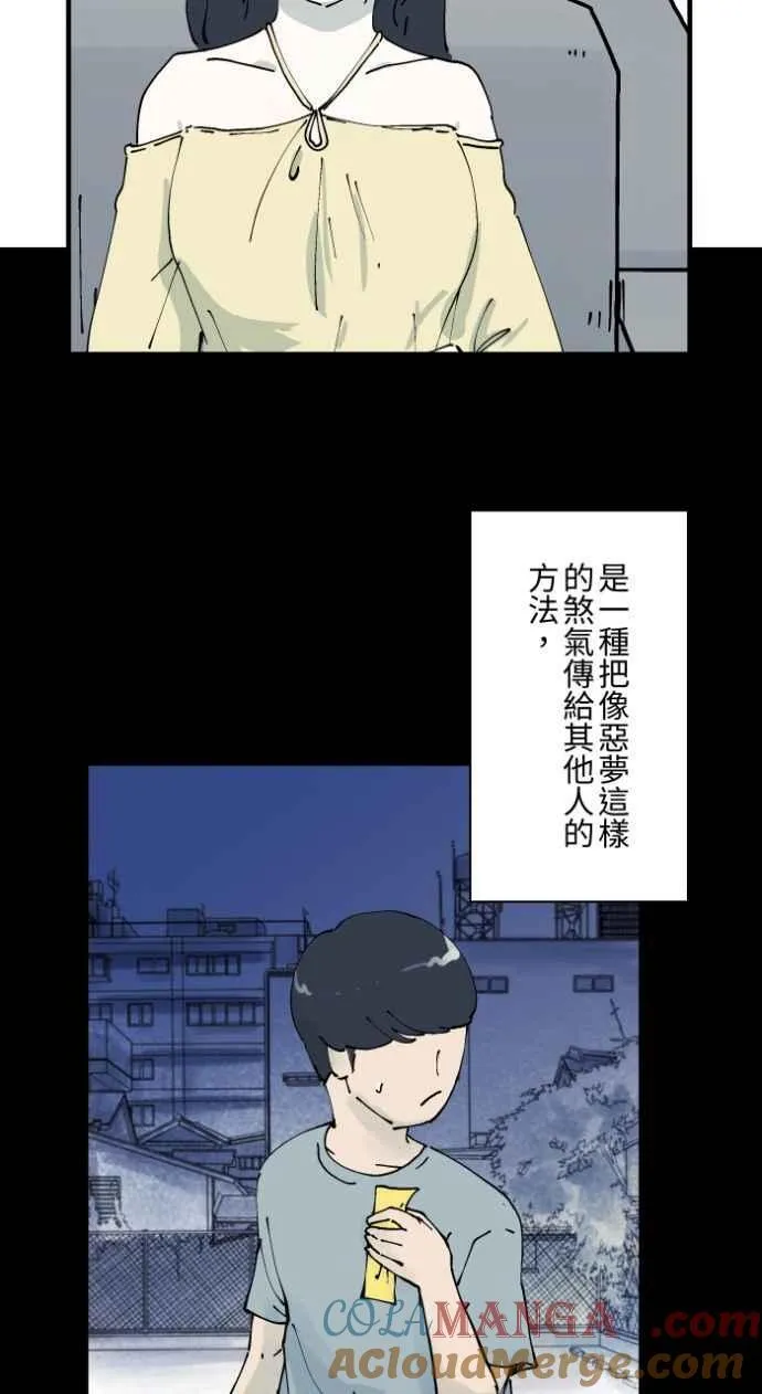 [第1011话] 恶梦(2)2
