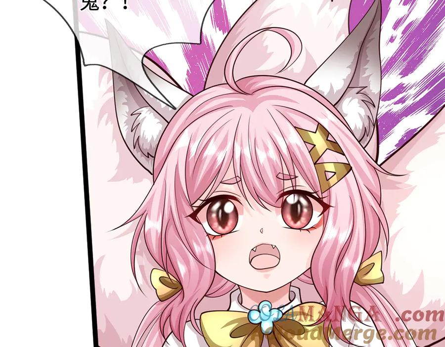 我，伊蒂丝女皇~漫画,第407话 虚实难辨，妄想殿主5图