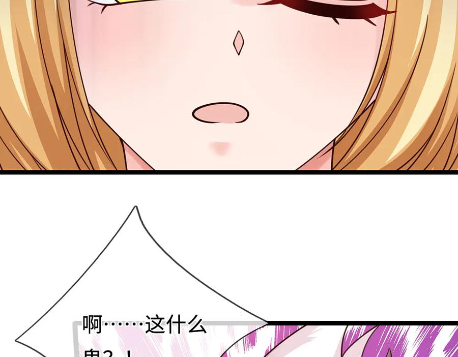我，伊蒂丝女皇~漫画,第407话 虚实难辨，妄想殿主4图