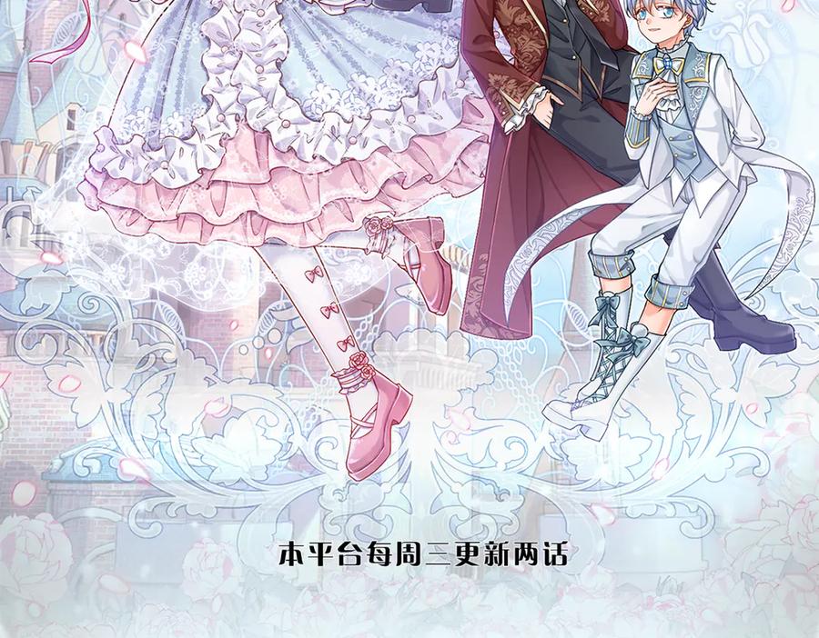 我，伊蒂丝女皇~漫画,第406话 魔术冒险开始咯2图