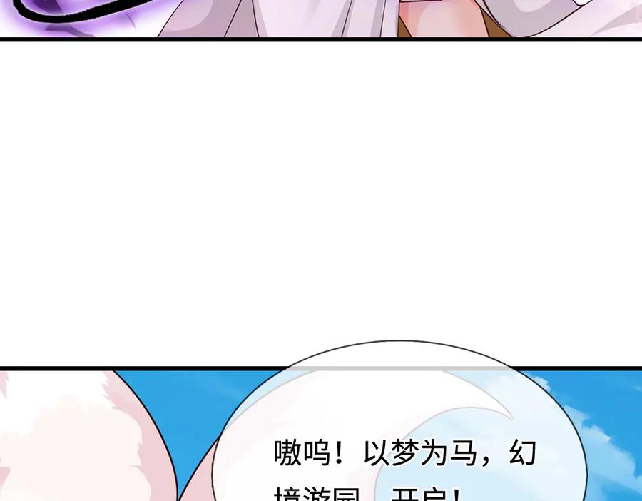我，伊蒂丝女皇~漫画,第403话 去吧！萝卜特3图