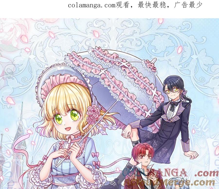 我，伊蒂丝女皇~漫画,第404话 多吃萝卜少说话1图