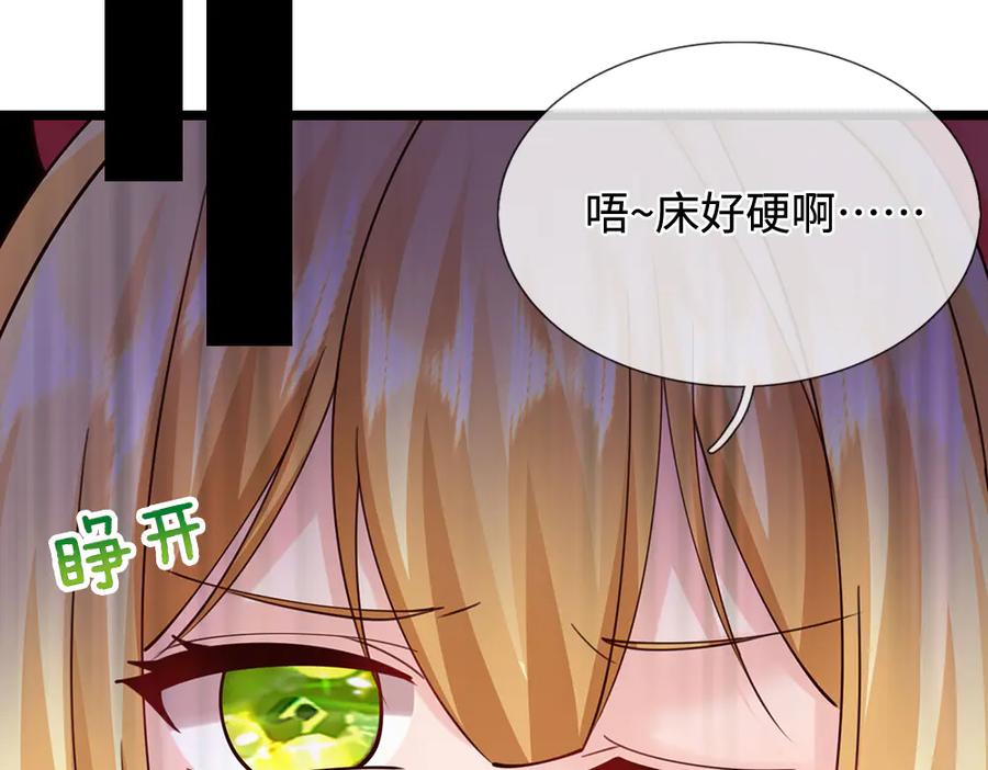 我，伊蒂丝女皇~漫画,第407话 虚实难辨，妄想殿主3图