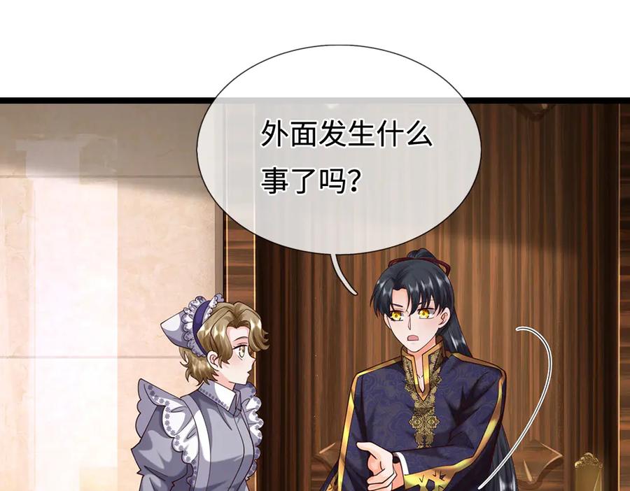 我，伊蒂丝女皇~漫画,第406话 魔术冒险开始咯4图