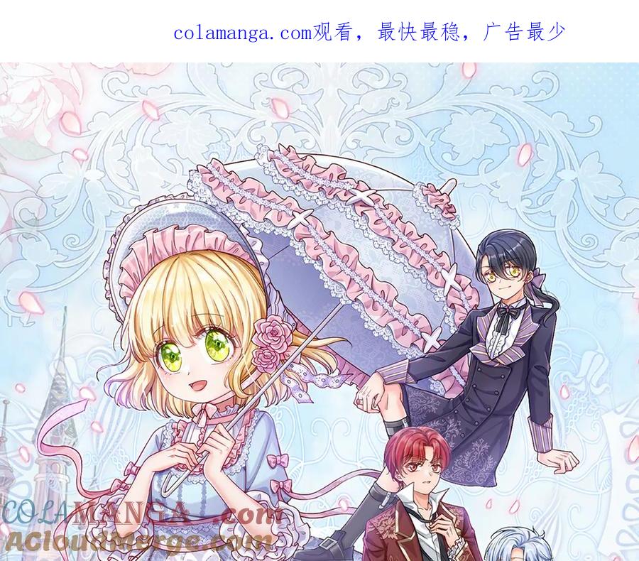 我，伊蒂丝女皇~漫画,第406话 魔术冒险开始咯1图