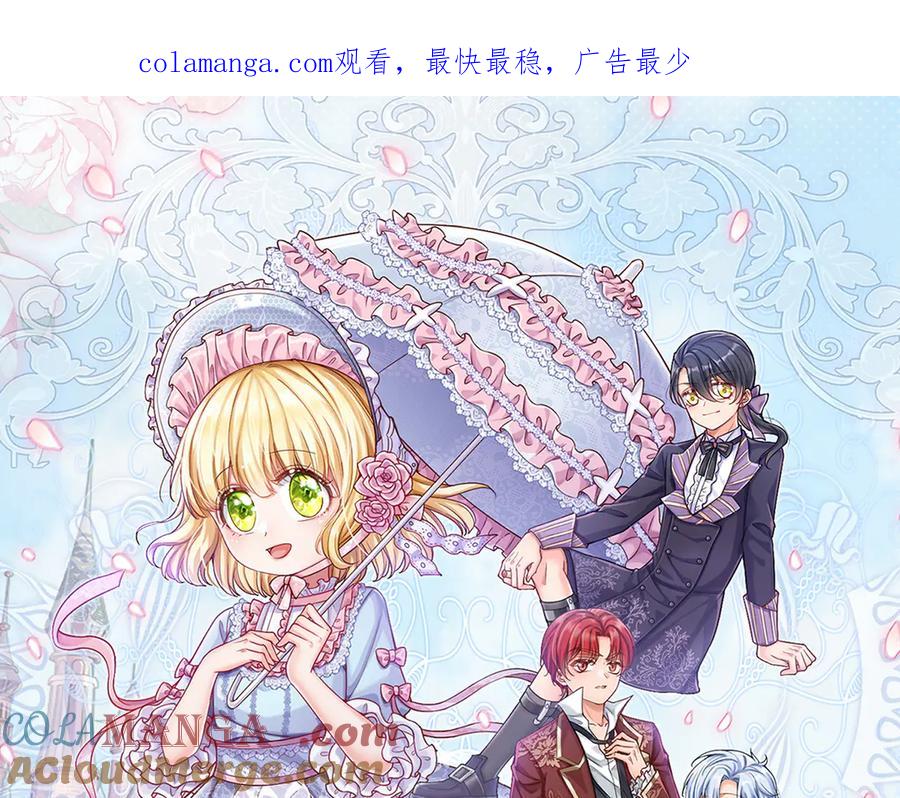 我，伊蒂丝女皇~漫画,第403话 去吧！萝卜特1图