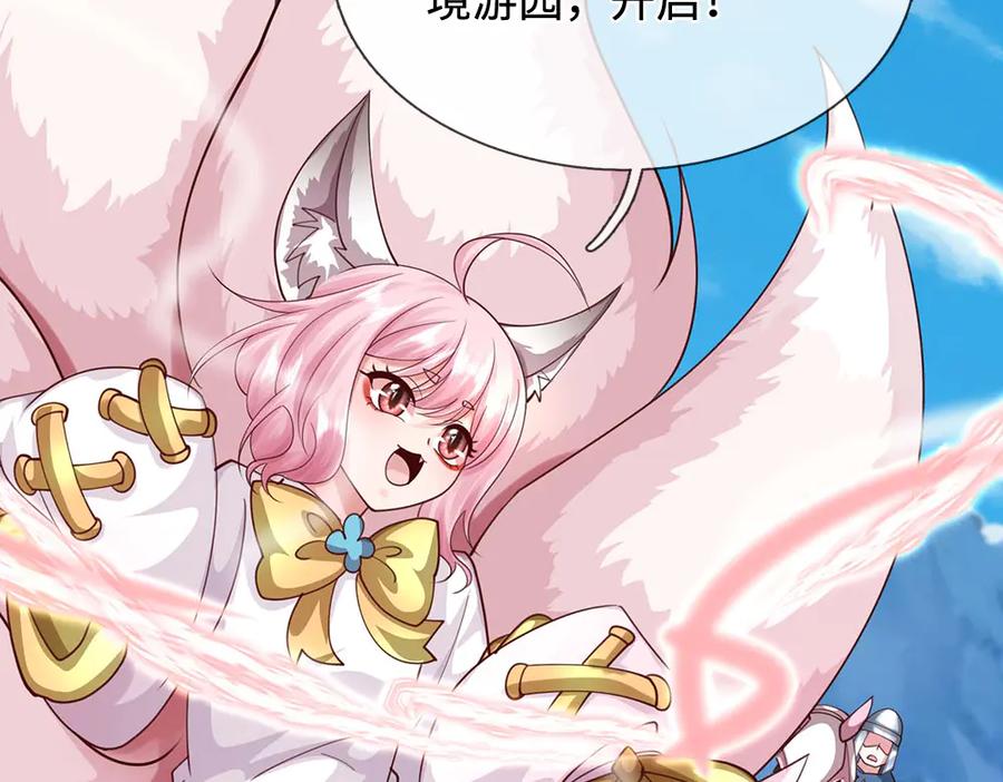 我，伊蒂丝女皇~漫画,第403话 去吧！萝卜特4图