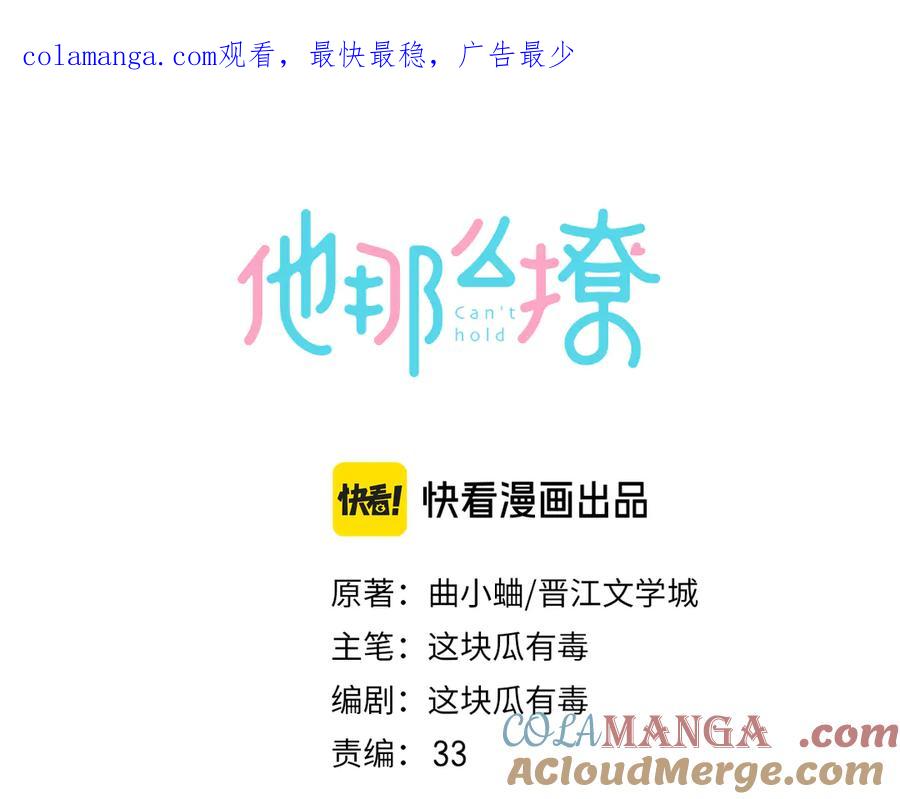 第116话 追求者0