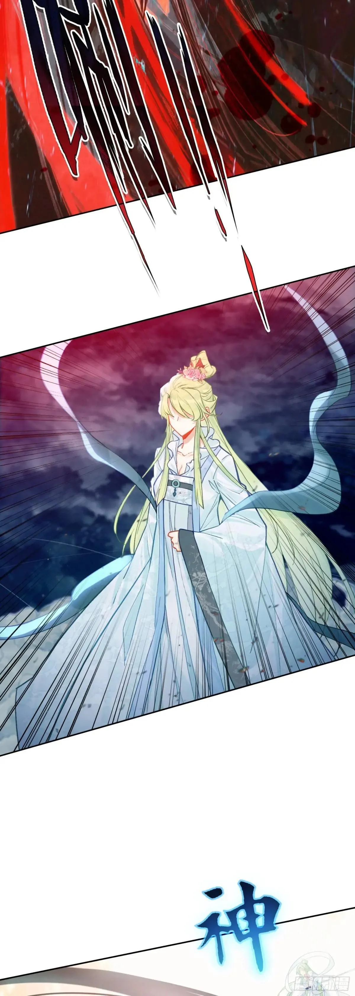 惟我独仙~漫画,100 神宵雷舞4图