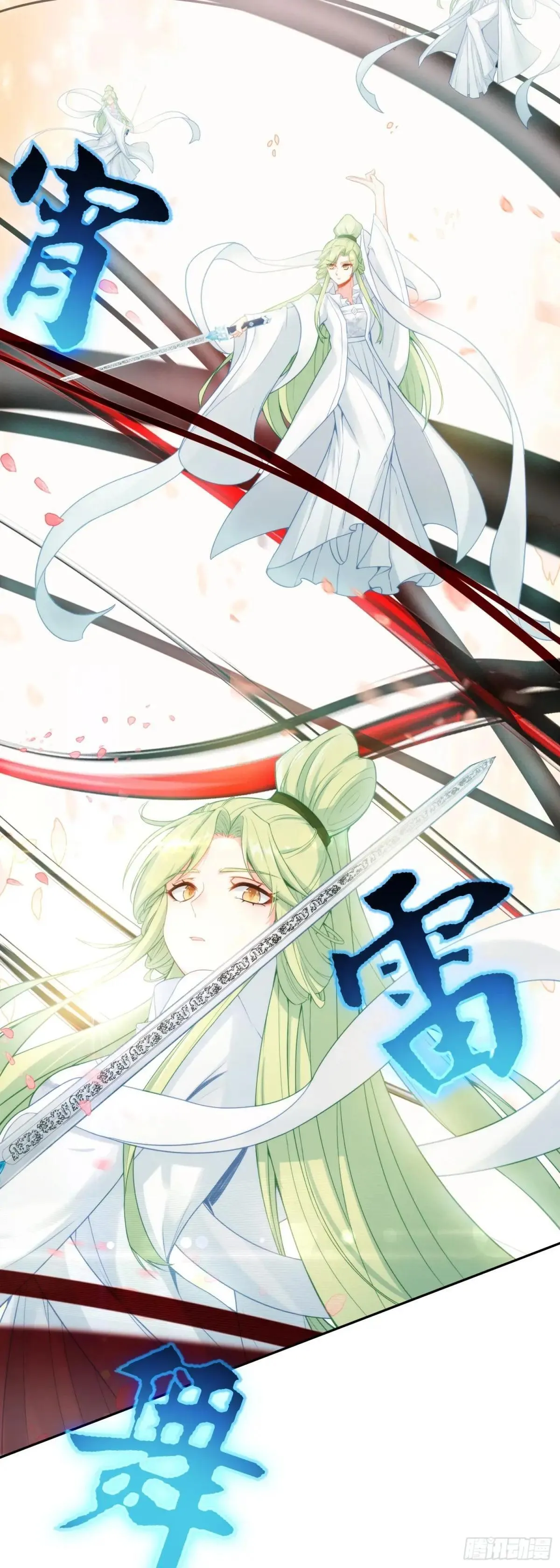 惟我独仙~漫画,100 神宵雷舞5图