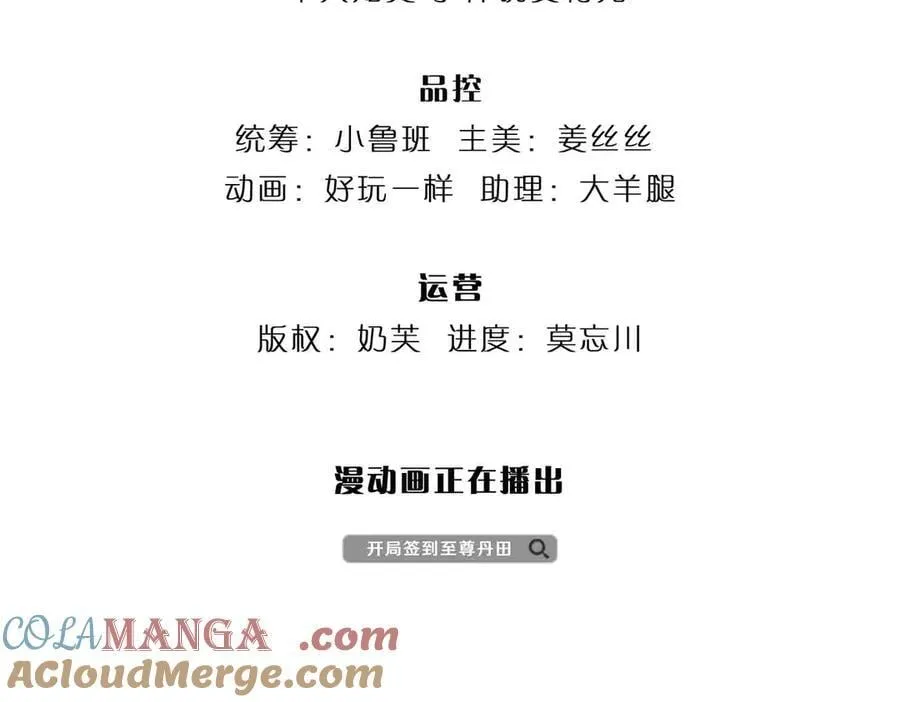 第344话 神陨之地4