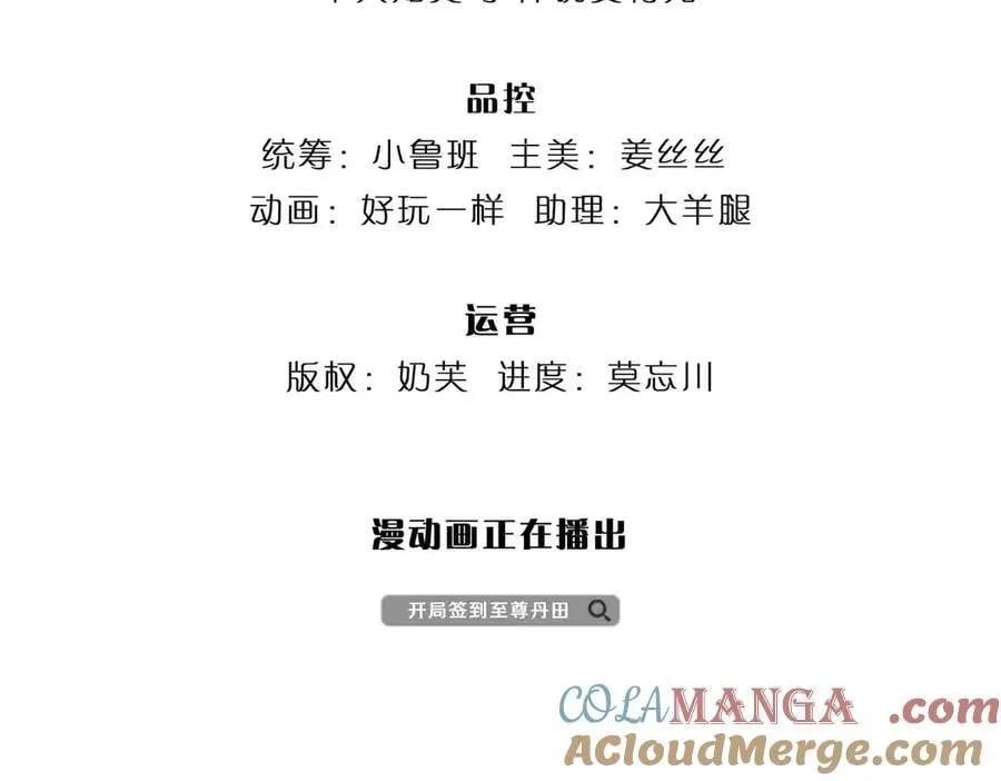 第339话 大势所趋，越勇越惨4